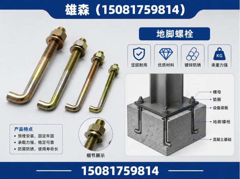 曲周县预埋件展示图